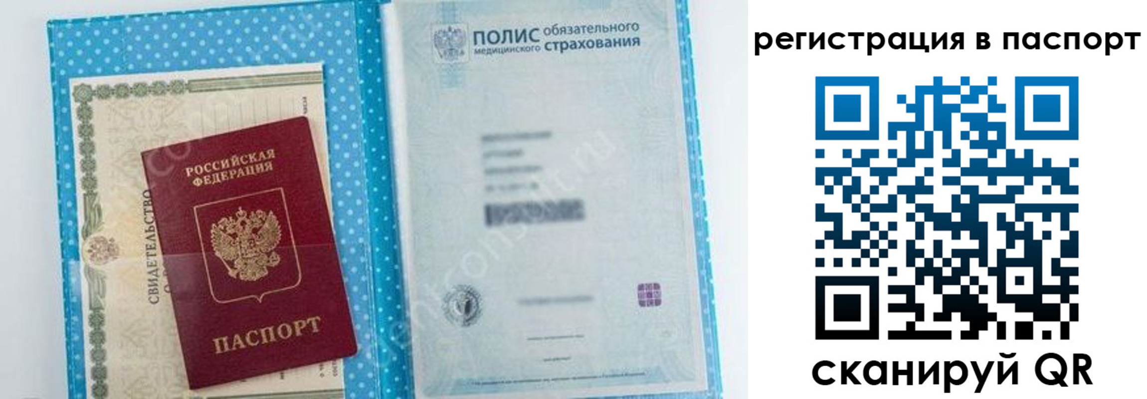 купить прописку в Судаке