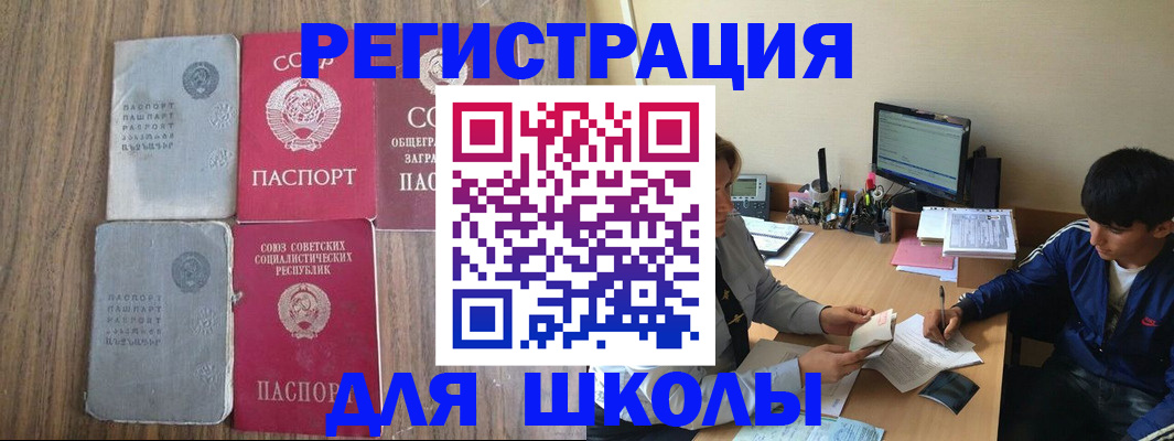 прописка для кредита в Судаке
