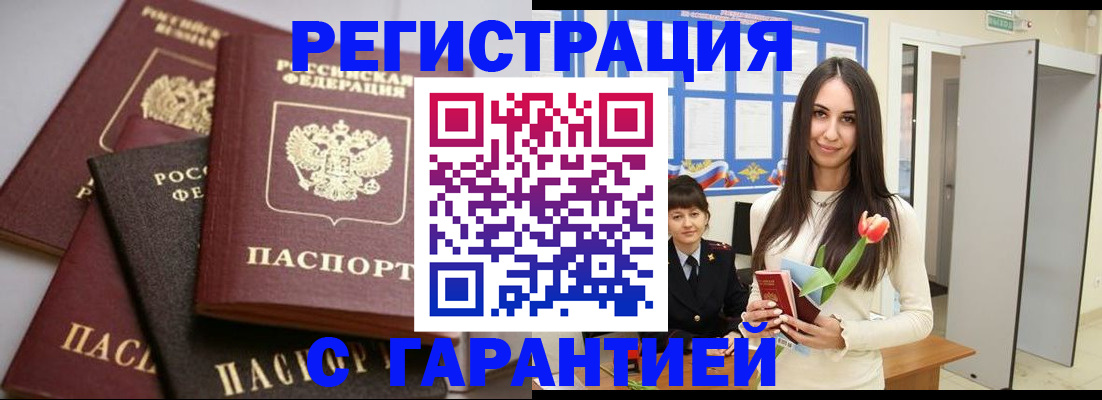 временная регистрация госуслуги в Судаке