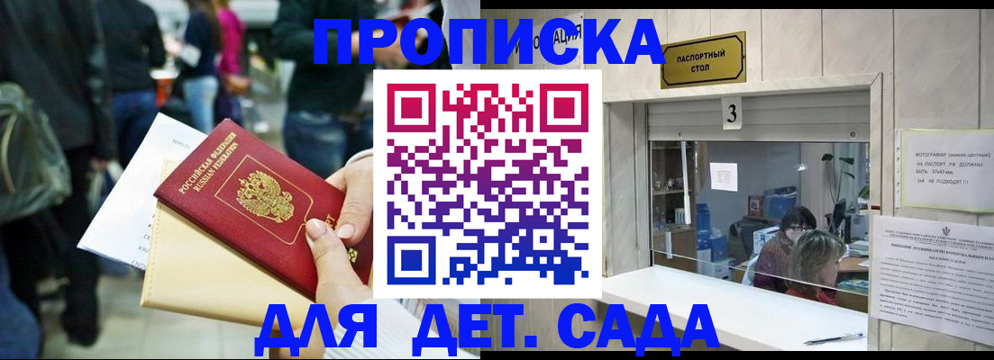 регистрация в Судаке