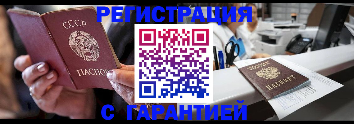 прописка законно в Судаке