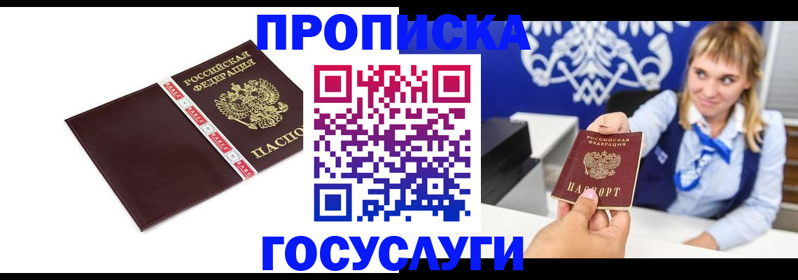 временная регистрация госуслуги в Судаке