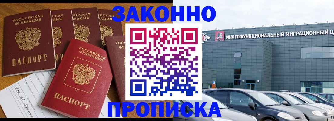 прописка в квартире в Судаке